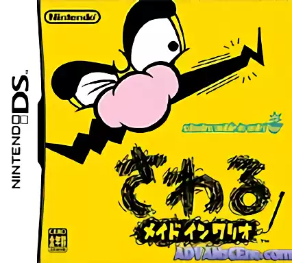 5495 - Sawaru - Made in Wario (v02) (JP).7z